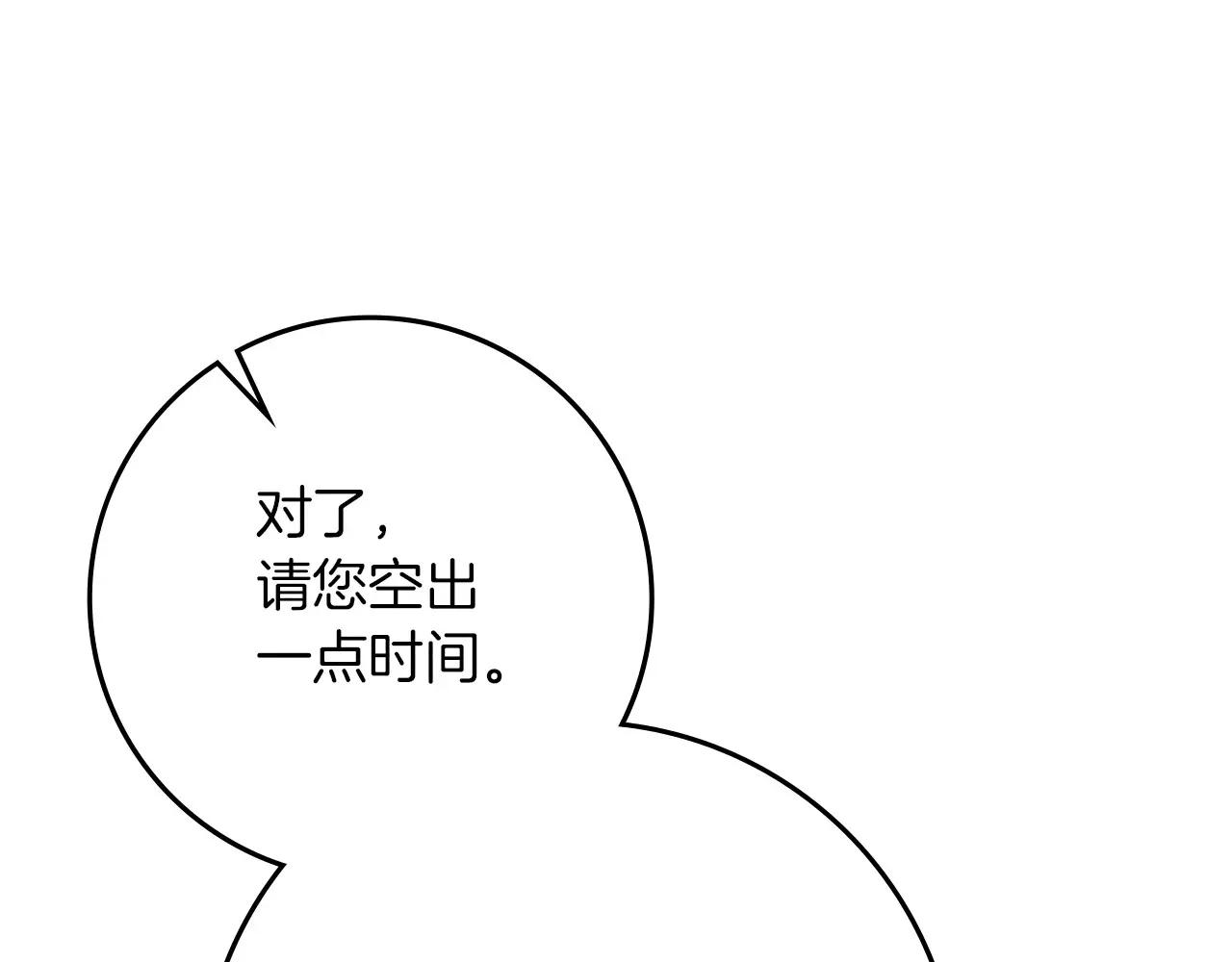 第87话 等待快出生的好消息 第18页