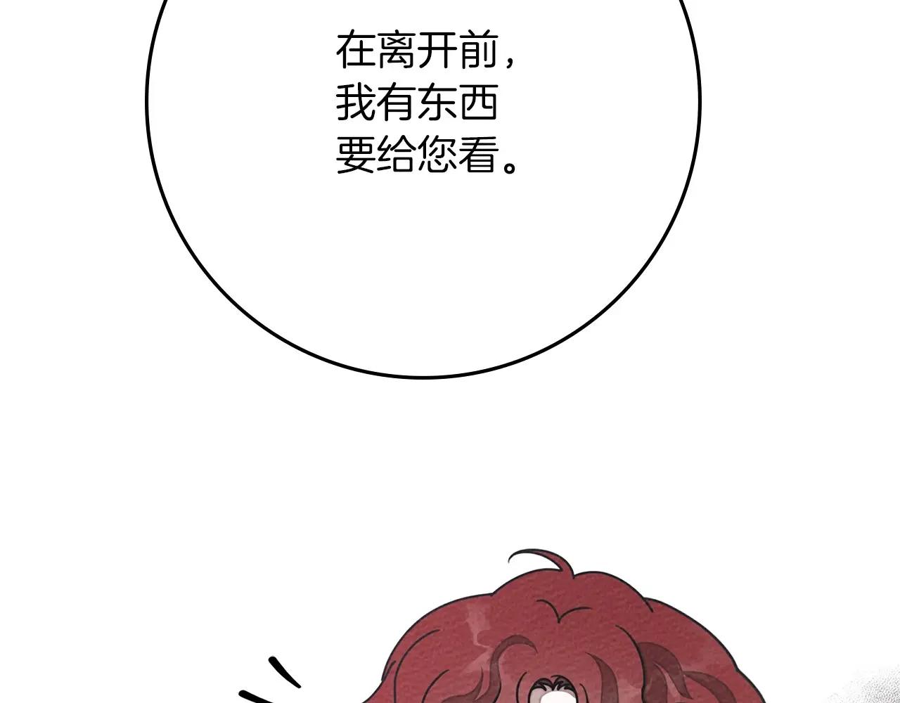第87话 等待快出生的好消息 第19页