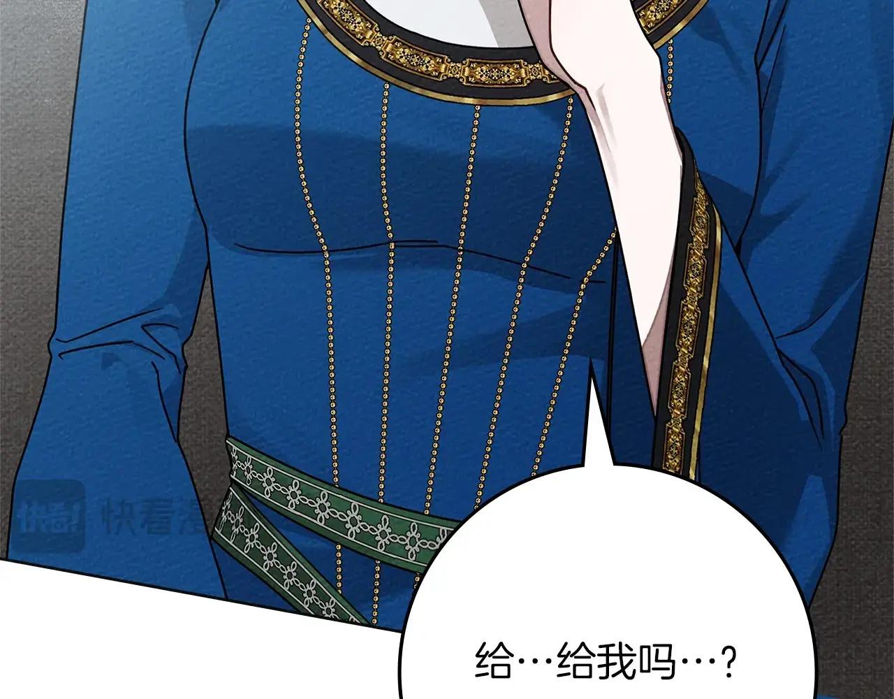第87话 等待快出生的好消息 第21页