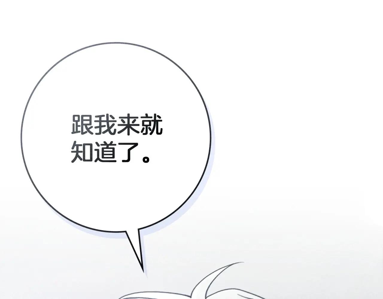 第87话 等待快出生的好消息 第23页