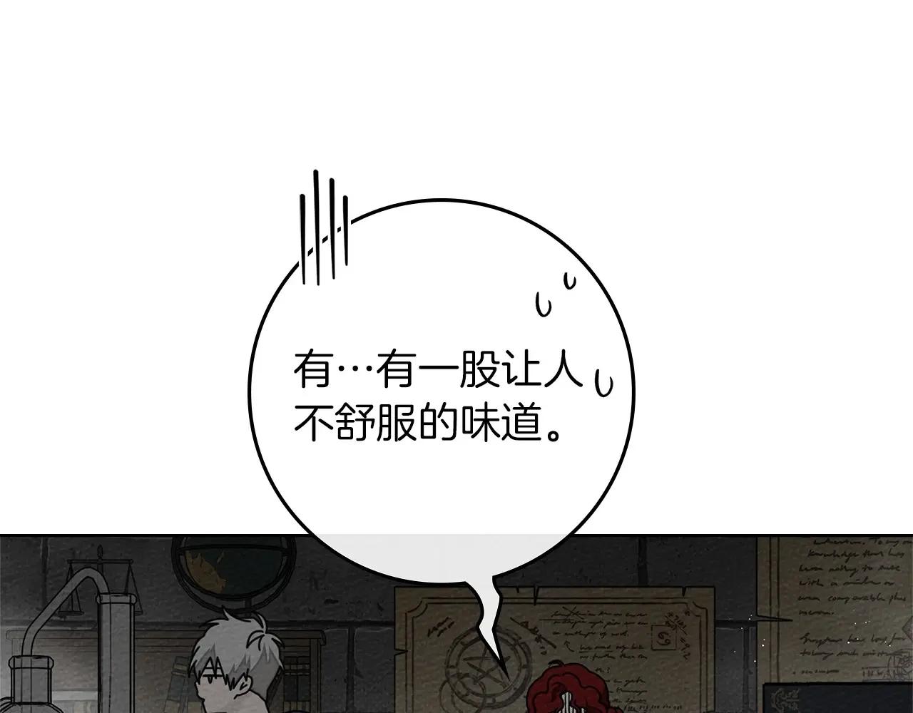 第87话 等待快出生的好消息 第37页