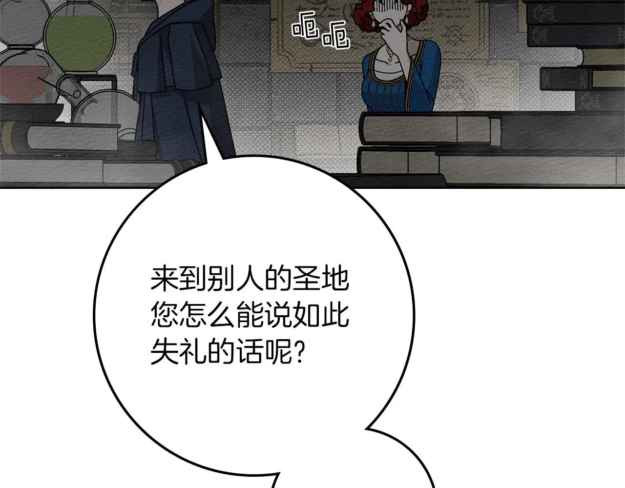 第87话 等待快出生的好消息 第38页