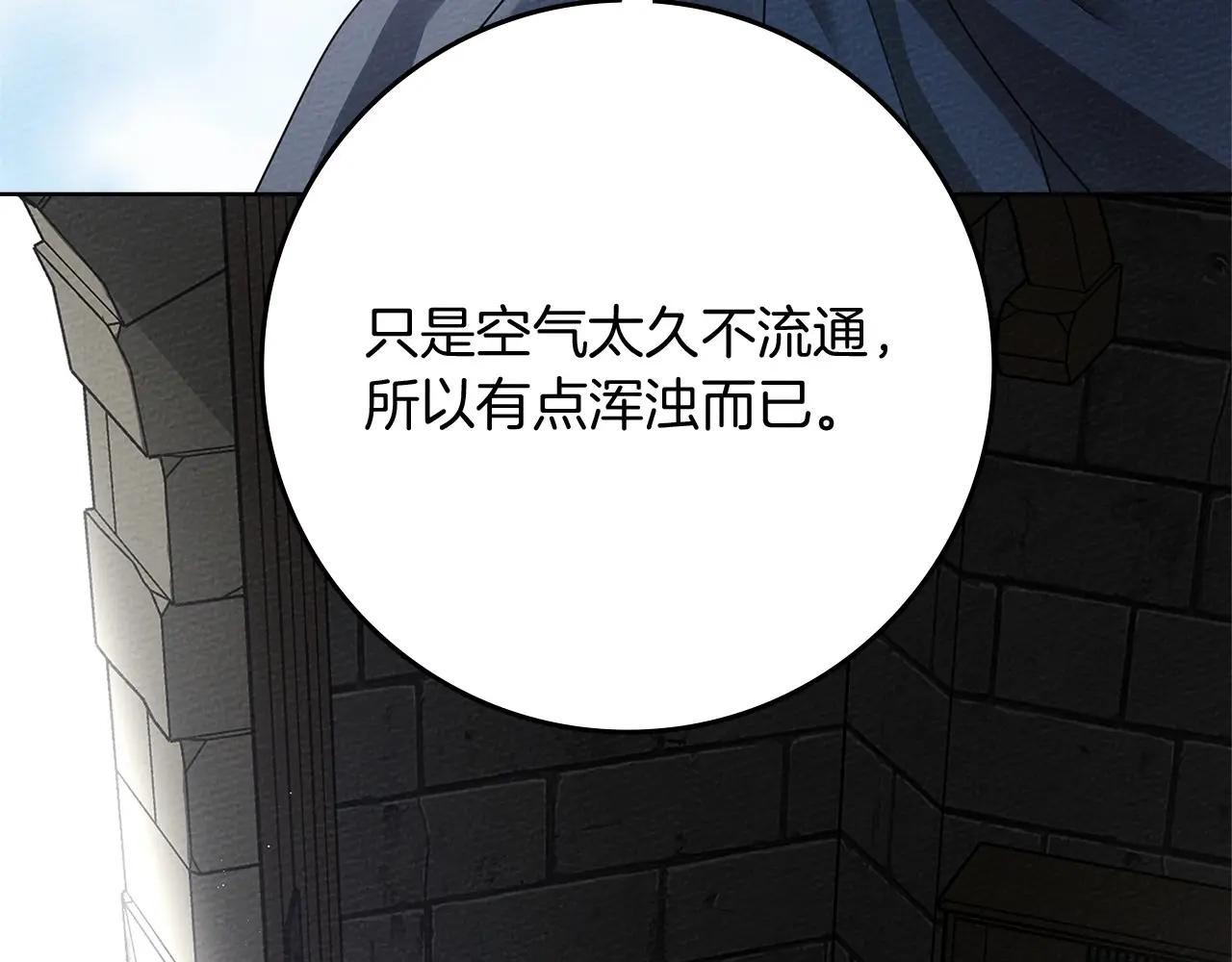第87话 等待快出生的好消息 第43页