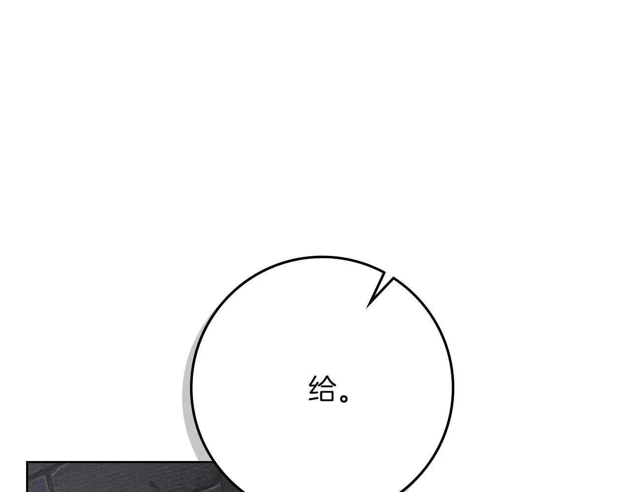 第87话 等待快出生的好消息 第52页