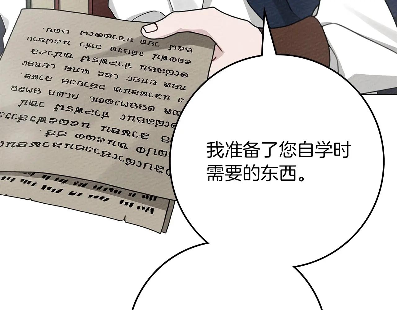 第87话 等待快出生的好消息 第58页