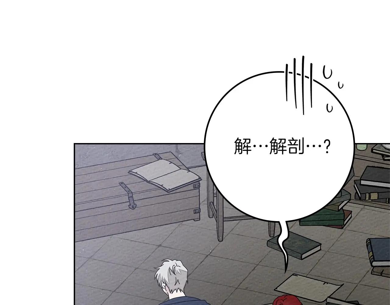 第87话 等待快出生的好消息 第66页