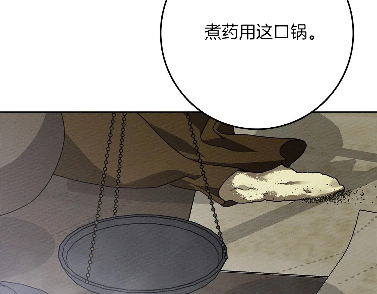 第87话 等待快出生的好消息 第72页