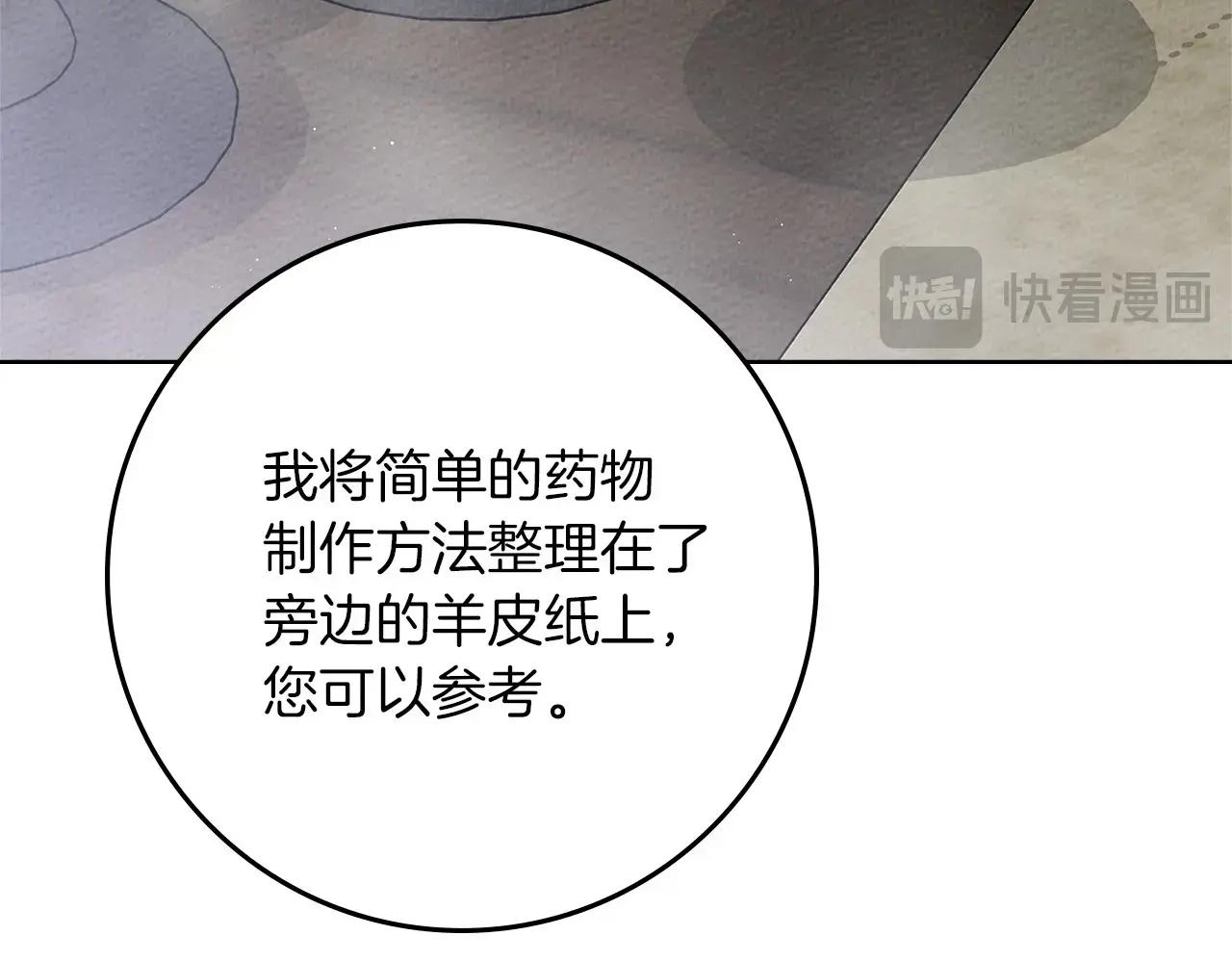 第87话 等待快出生的好消息 第73页