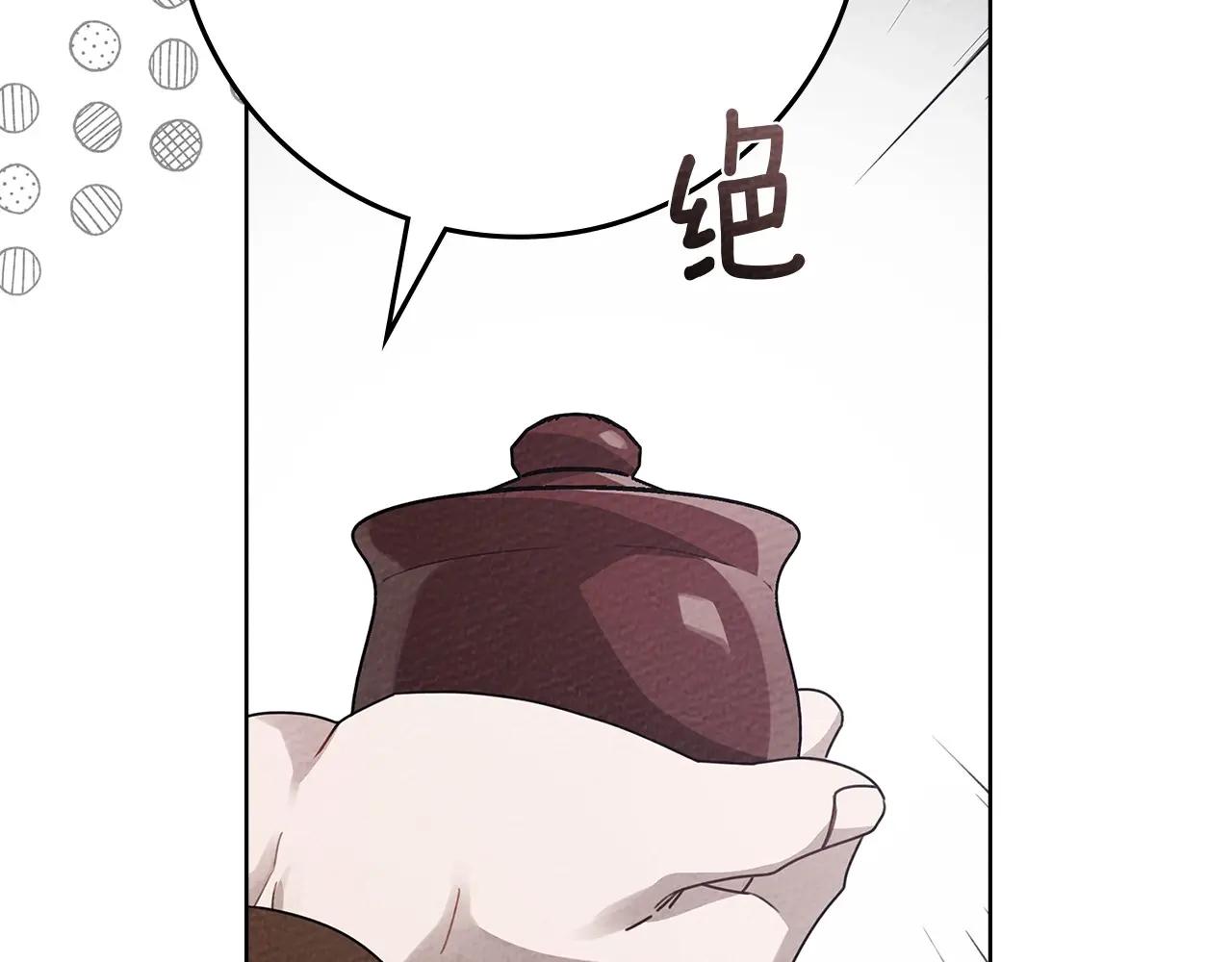 第87话 等待快出生的好消息 第76页