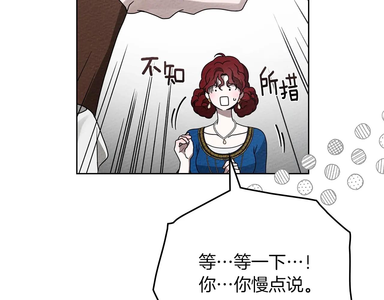 第87话 等待快出生的好消息 第77页