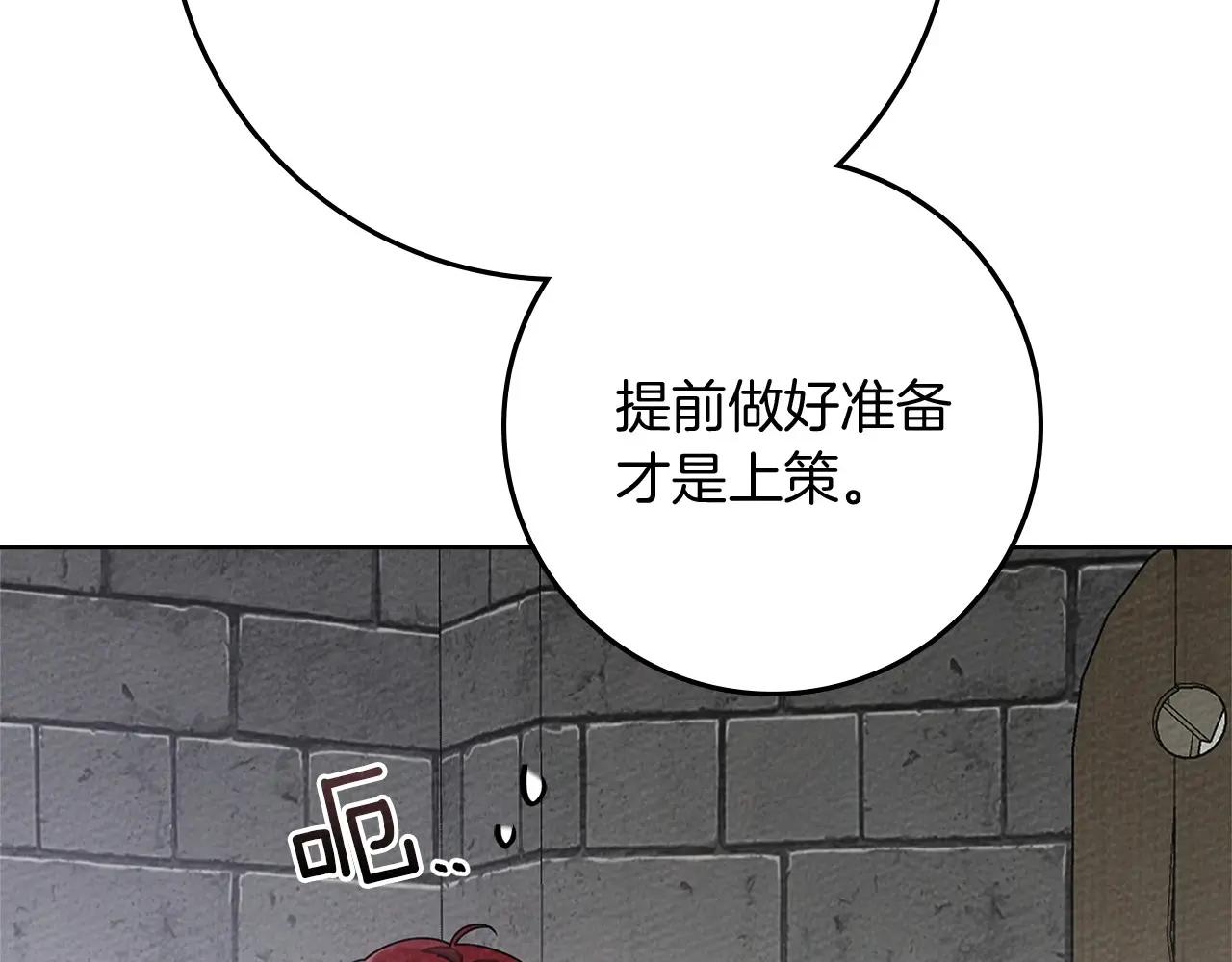 第87话 等待快出生的好消息 第85页