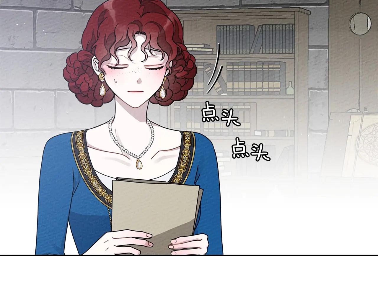 第87话 等待快出生的好消息 第86页