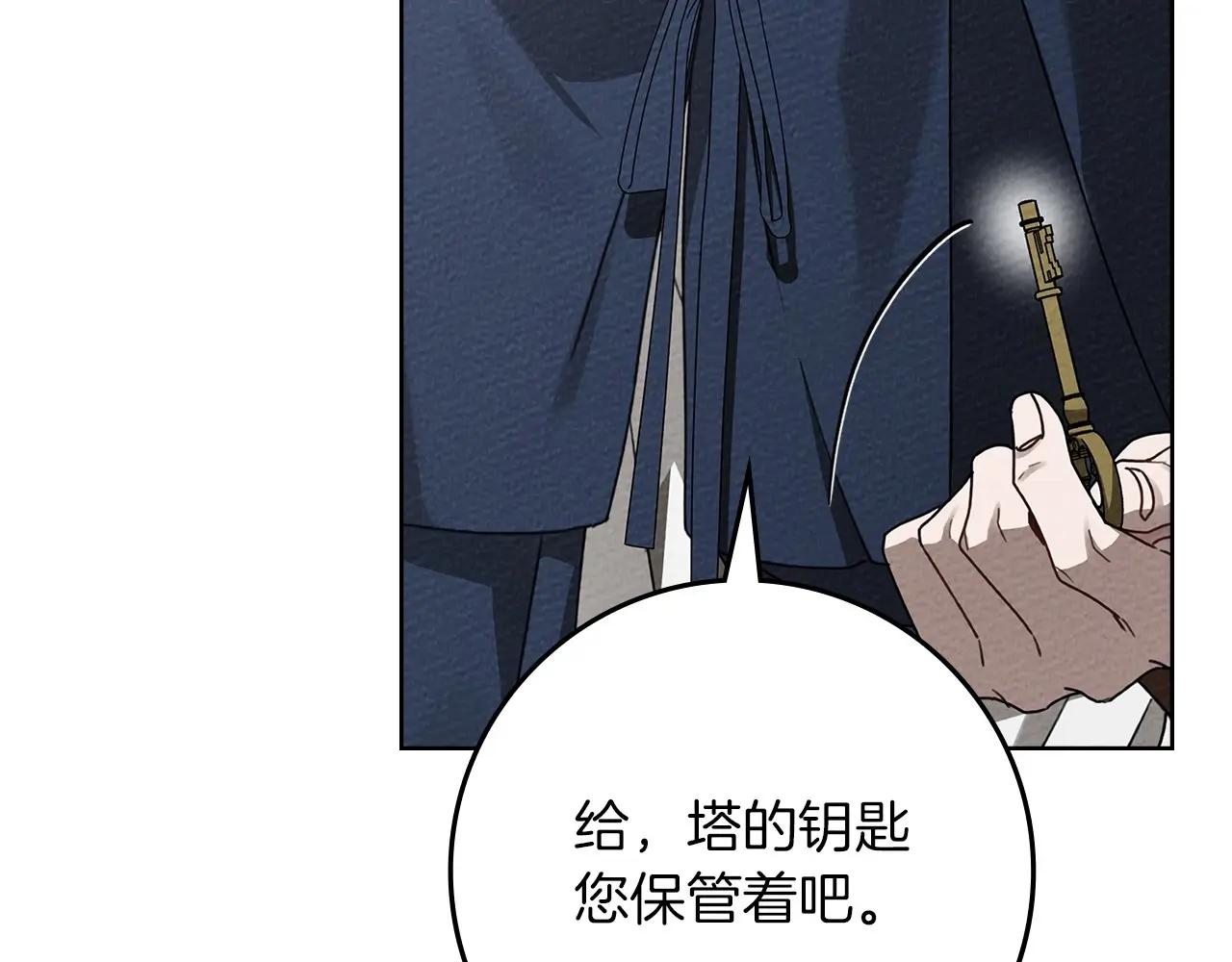 第87话 等待快出生的好消息 第90页