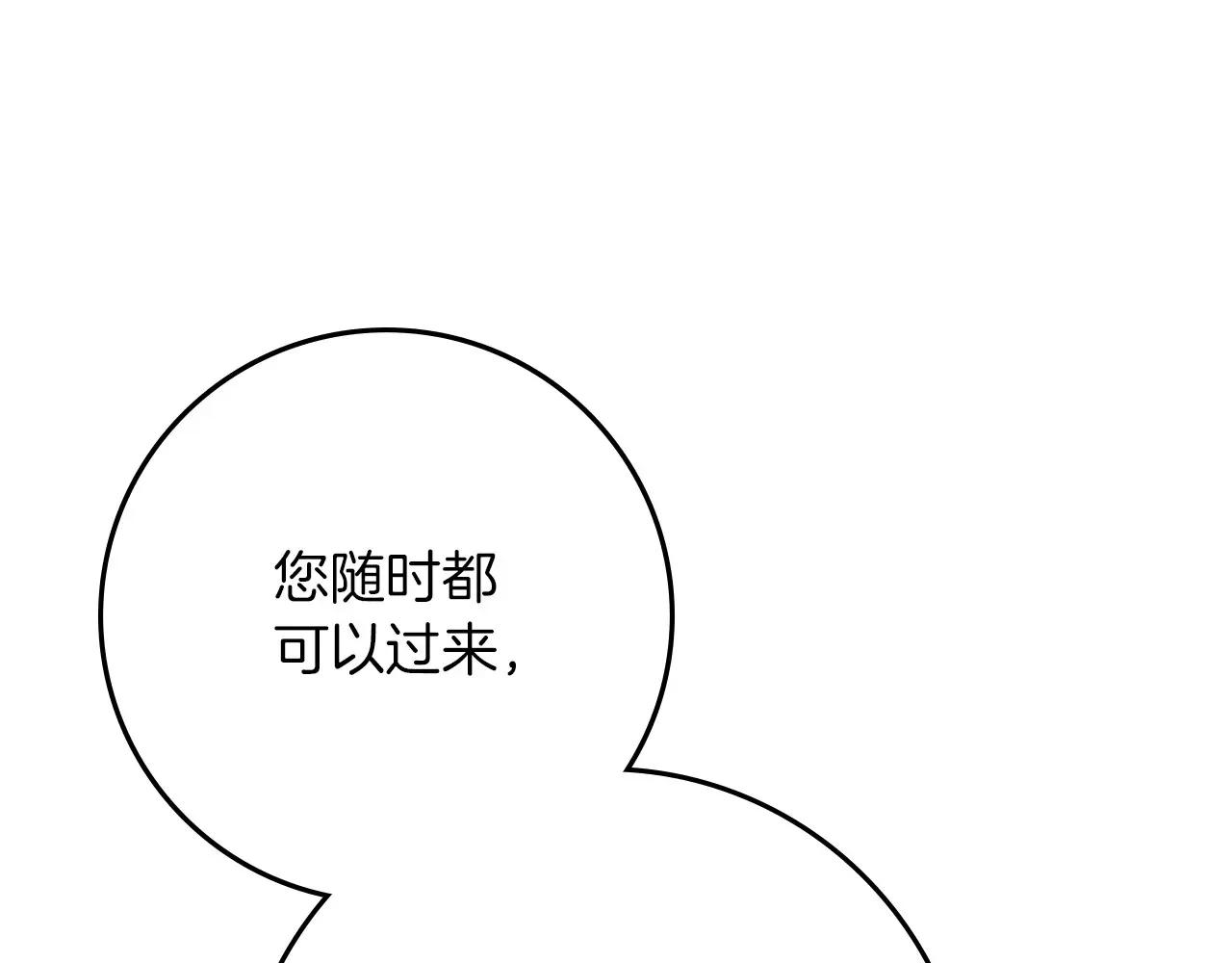 第87话 等待快出生的好消息 第92页
