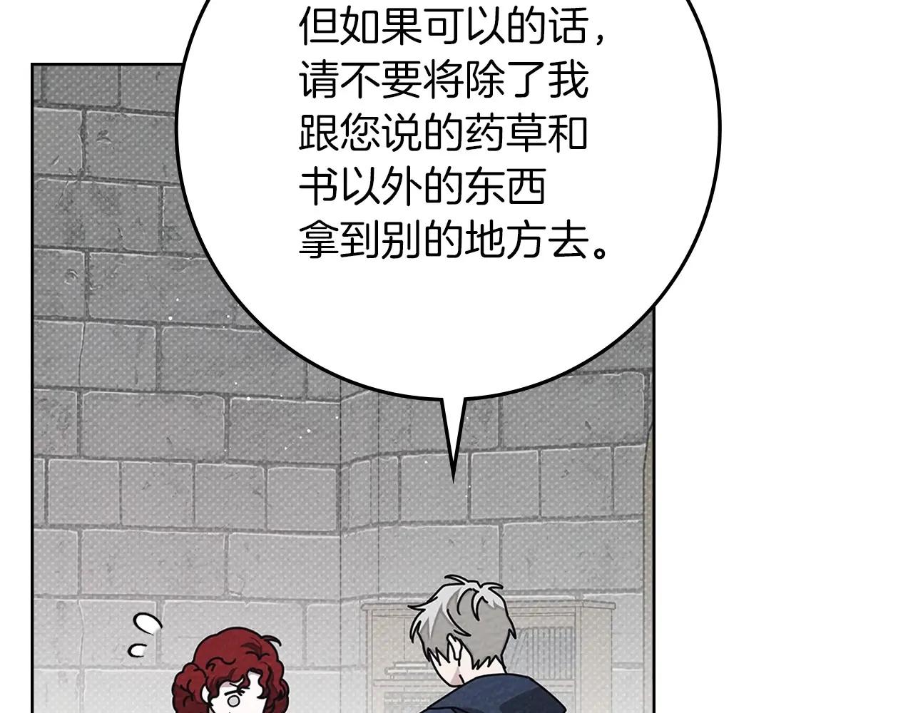 第87话 等待快出生的好消息 第93页
