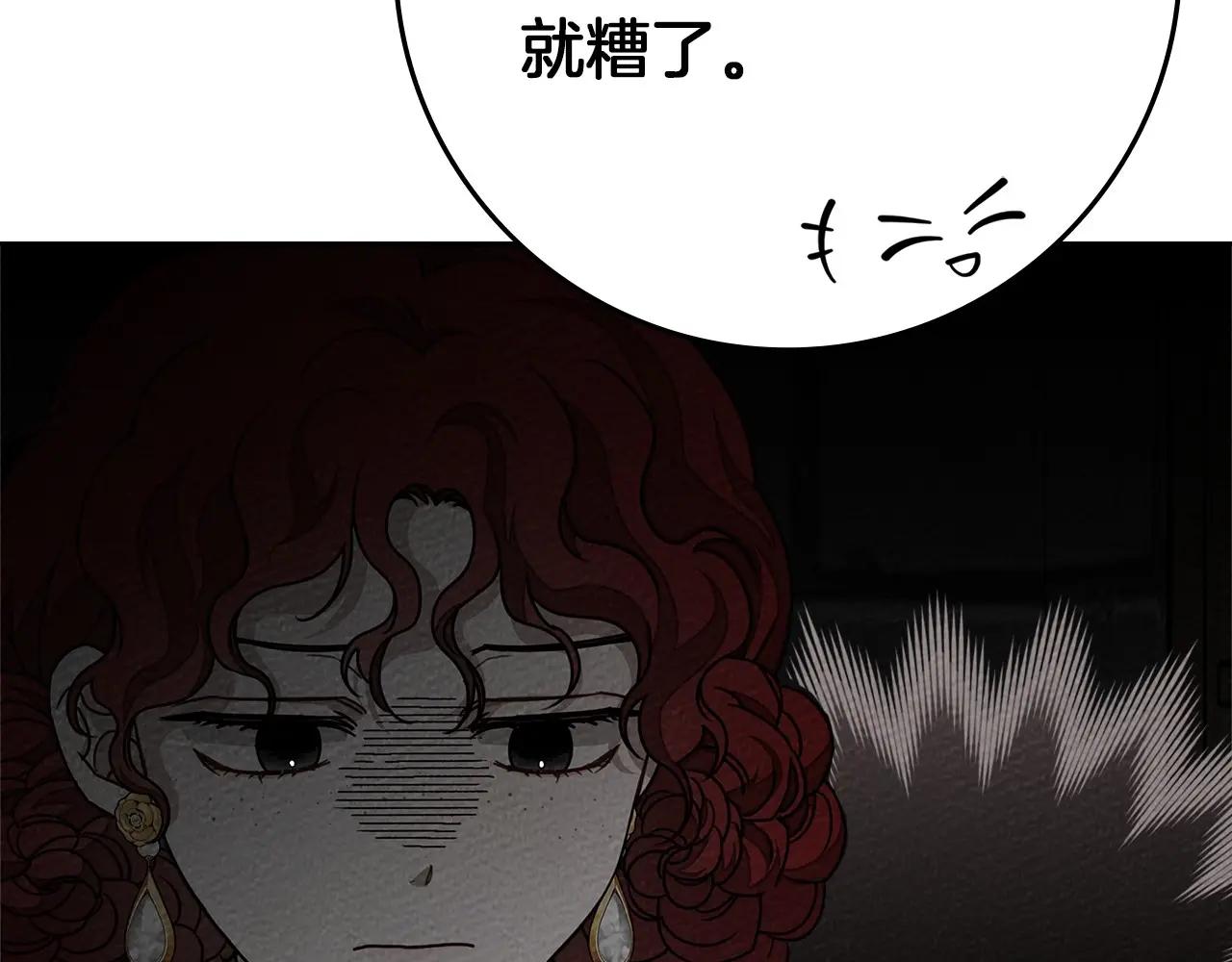 第87话 等待快出生的好消息 第96页