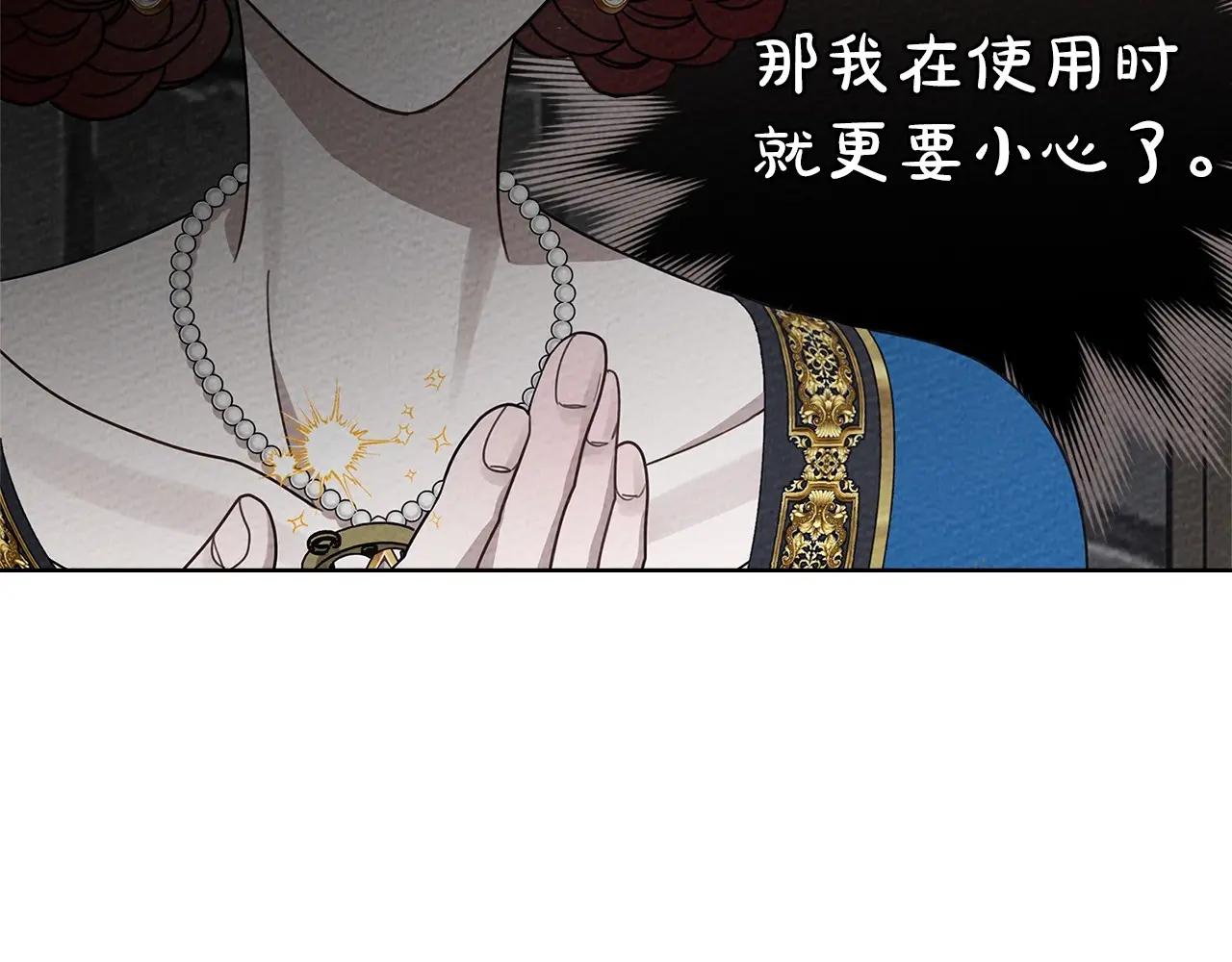 第87话 等待快出生的好消息 第97页