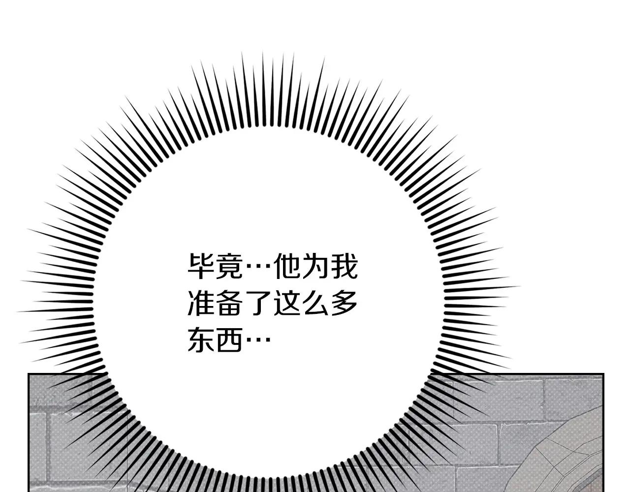 第87话 等待快出生的好消息 第98页