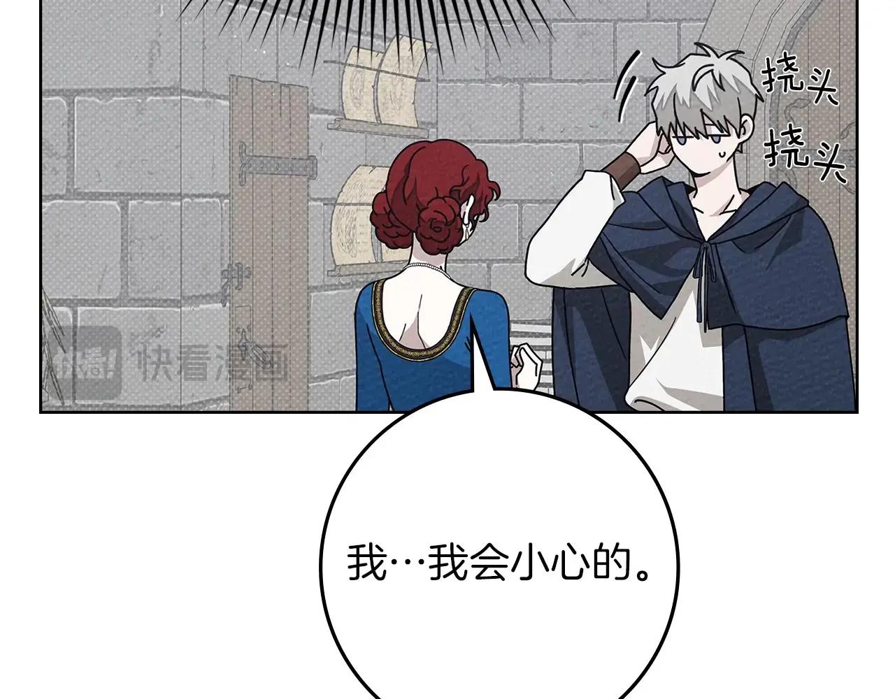 第87话 等待快出生的好消息 第99页