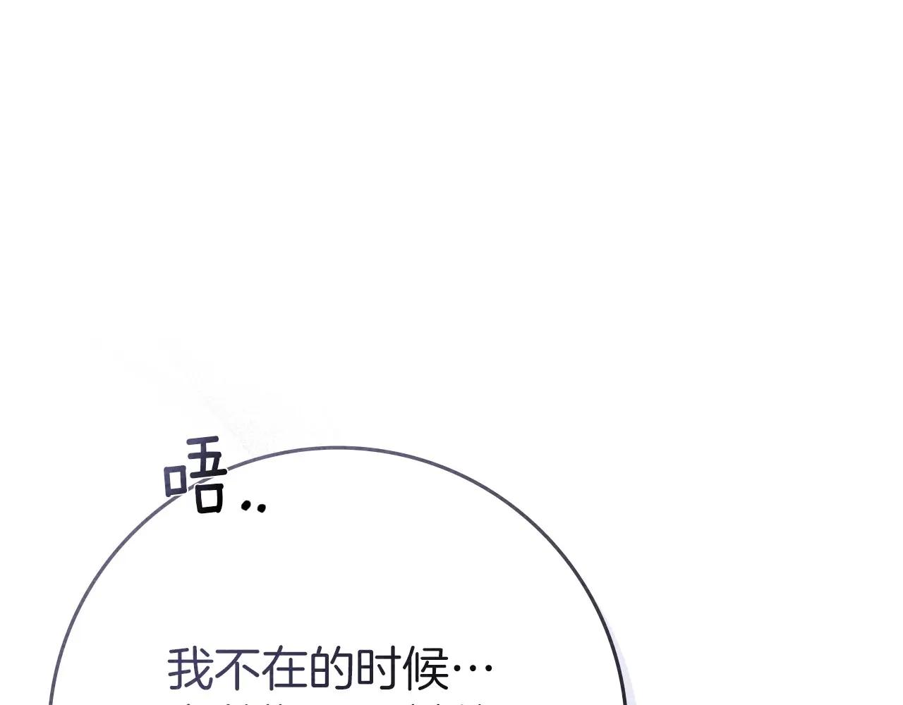 第87话 等待快出生的好消息 第101页
