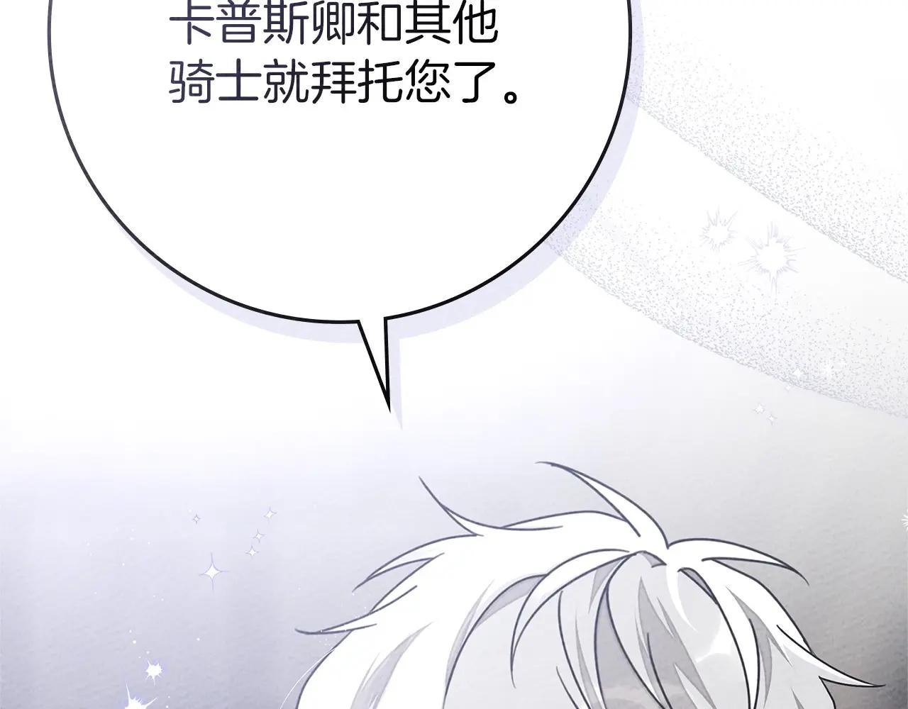 第87话 等待快出生的好消息 第102页