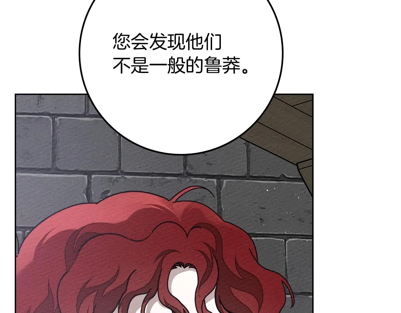 第87话 等待快出生的好消息 第107页