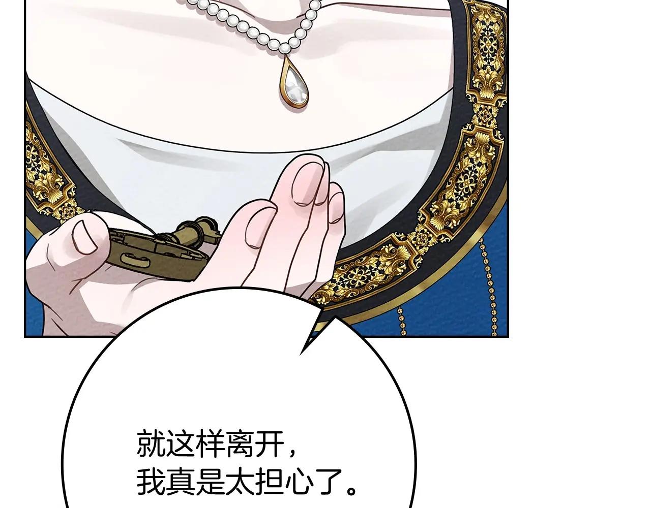 第87话 等待快出生的好消息 第109页
