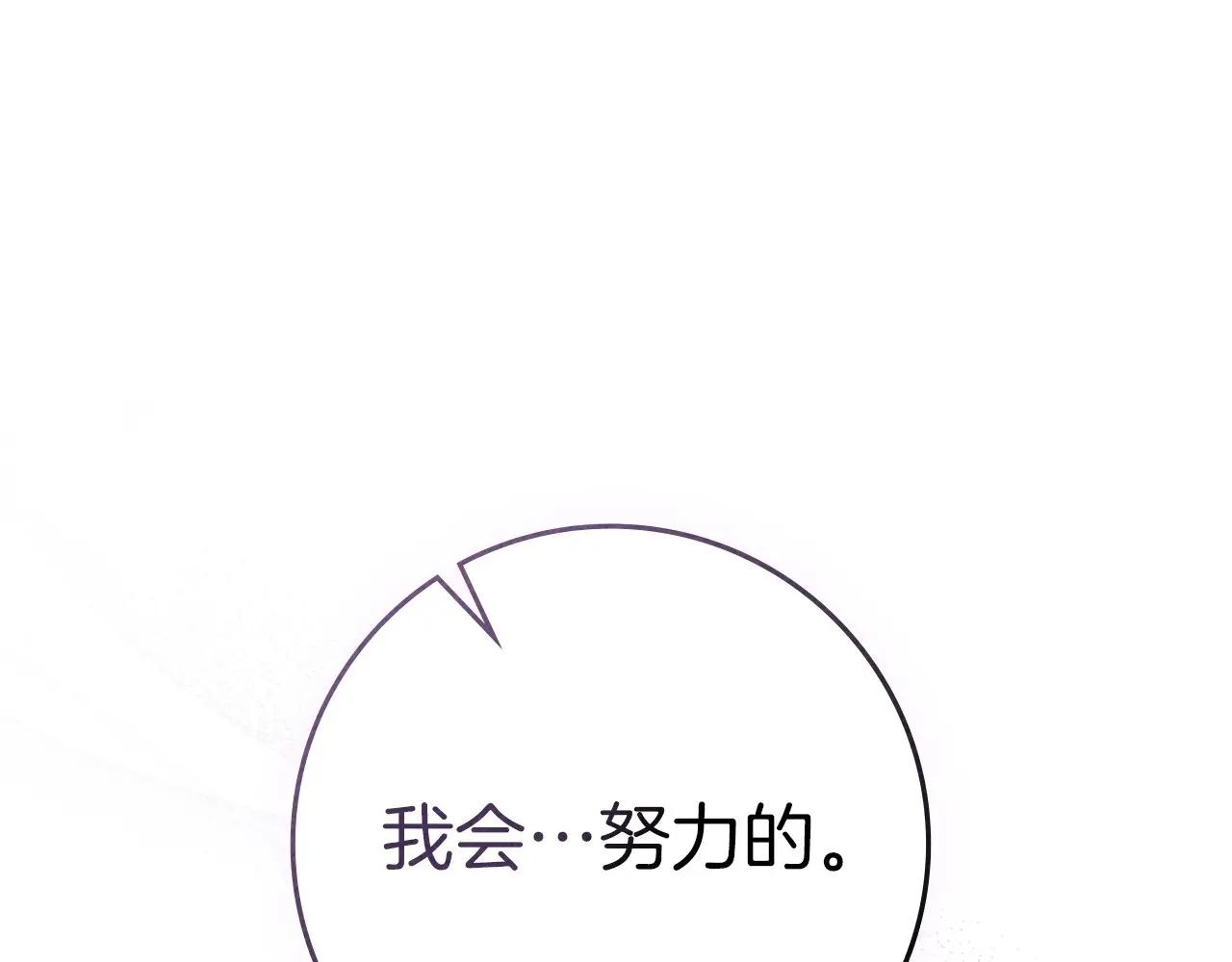 第87话 等待快出生的好消息 第111页