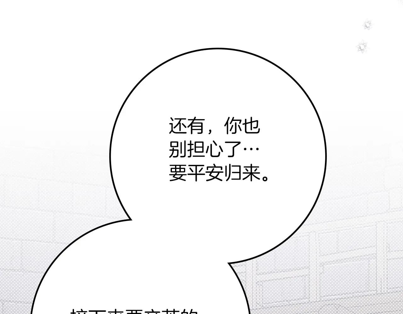 第87话 等待快出生的好消息 第113页