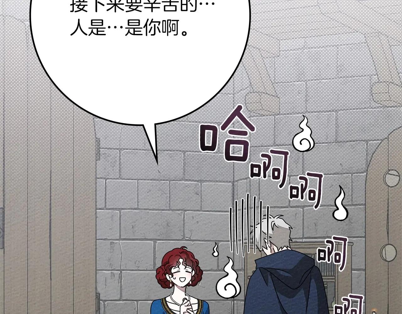 第87话 等待快出生的好消息 第114页