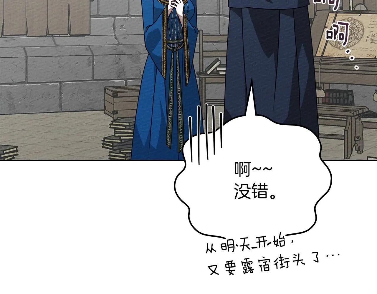 第87话 等待快出生的好消息 第115页