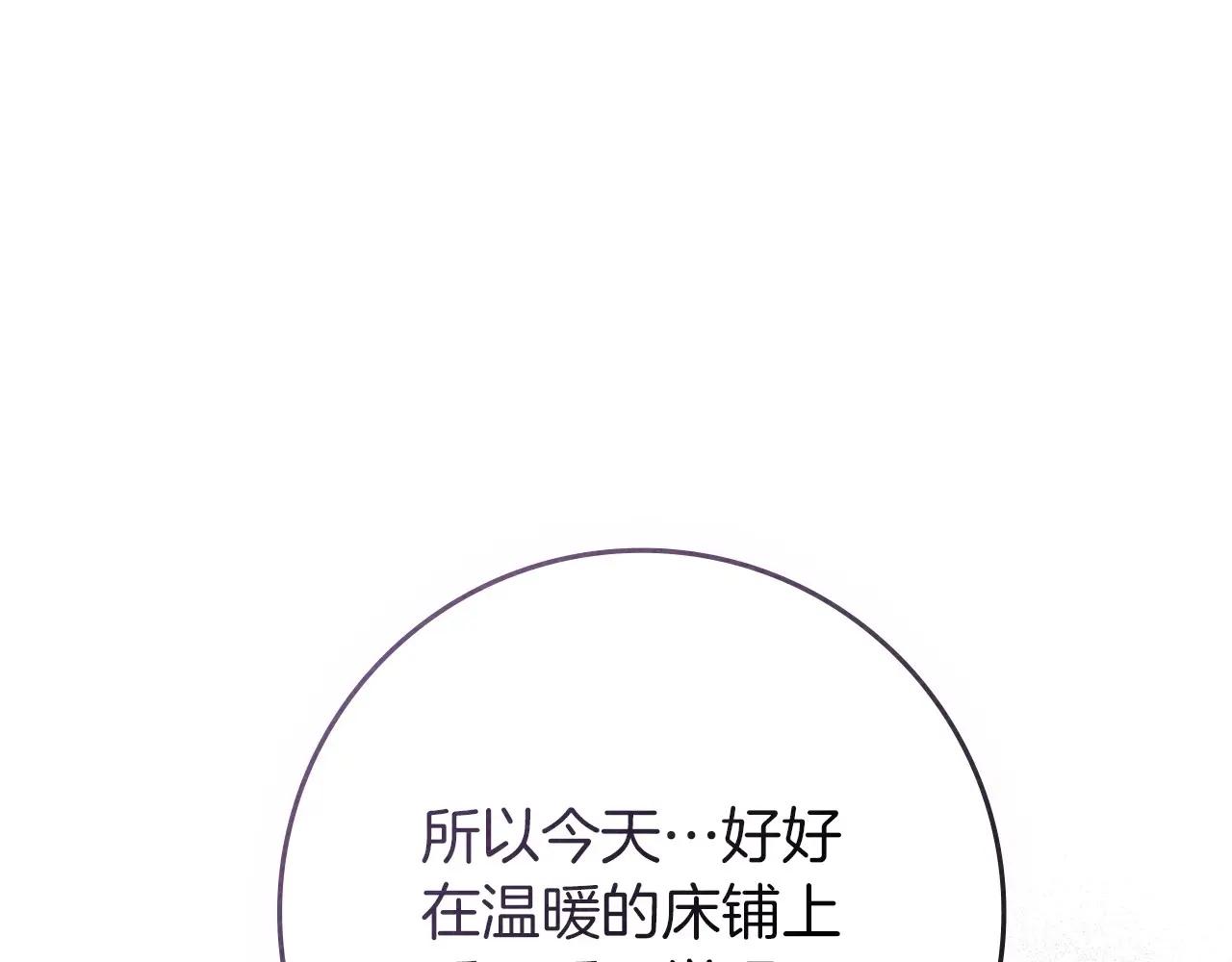 第87话 等待快出生的好消息 第116页