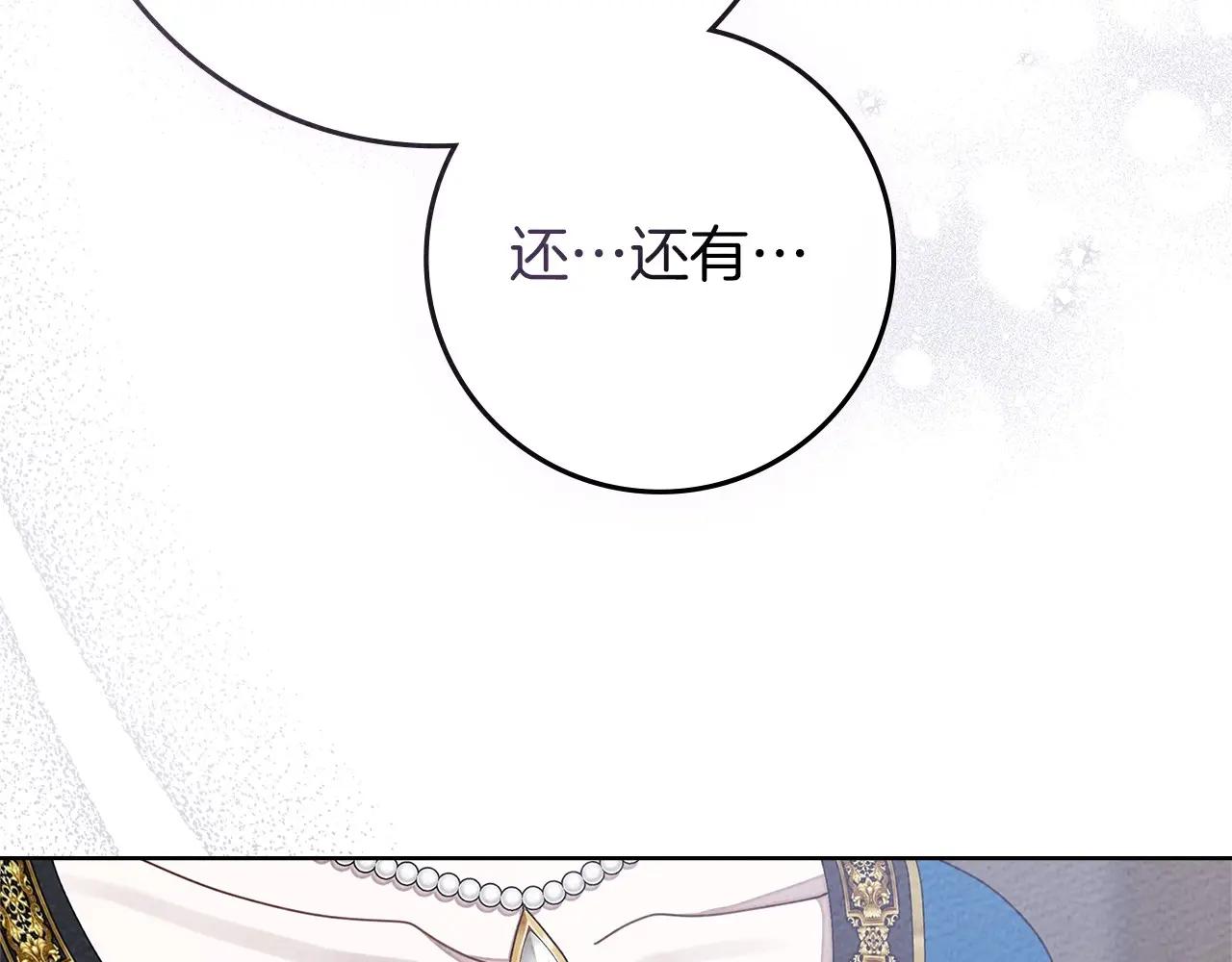第87话 等待快出生的好消息 第120页