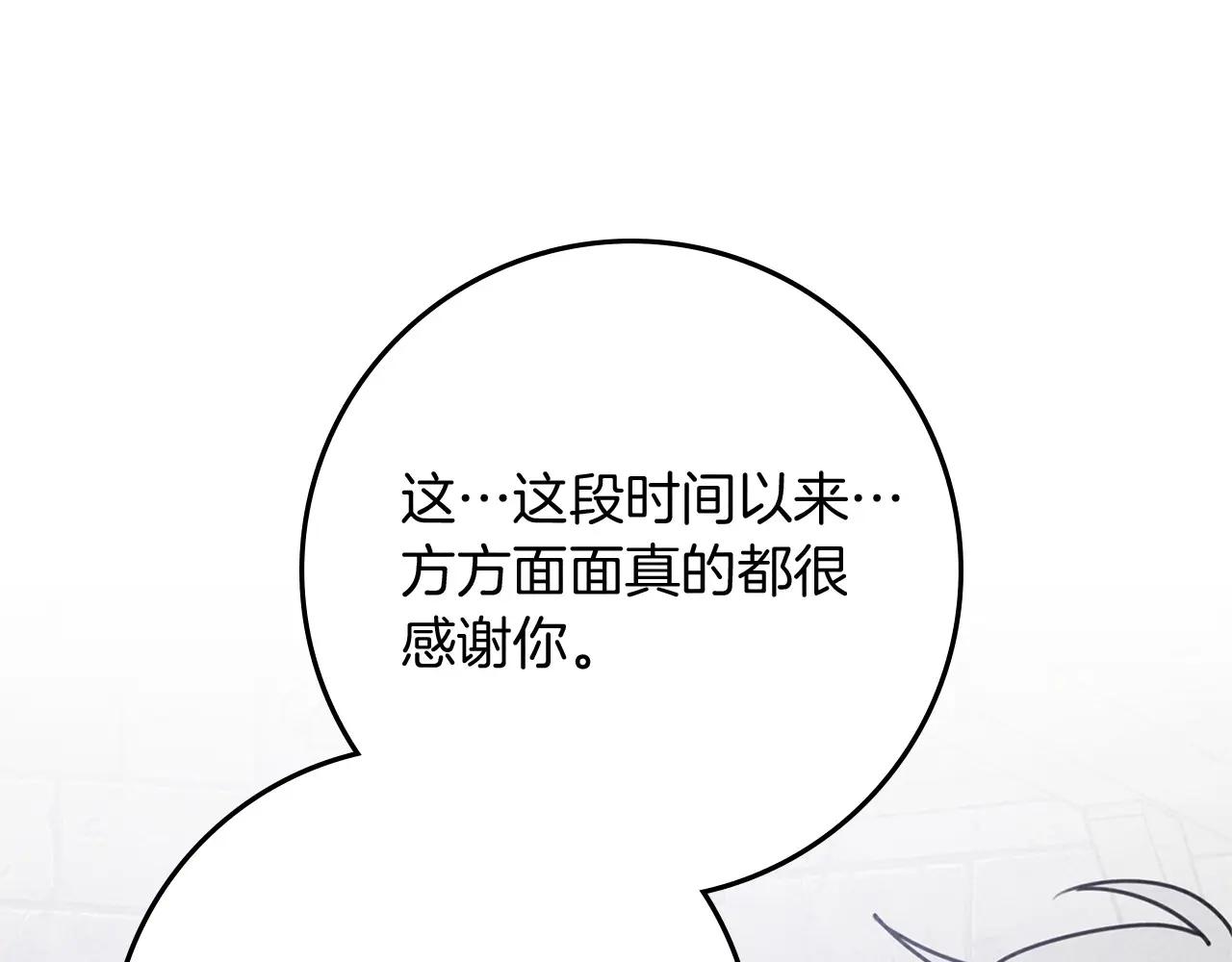 第87话 等待快出生的好消息 第122页