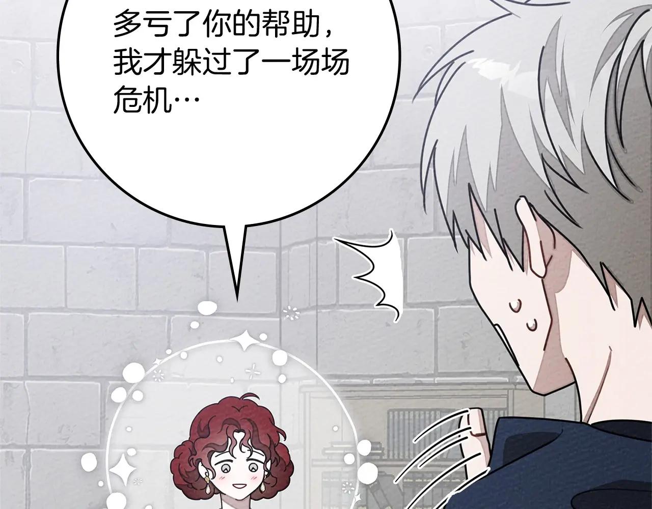 第87话 等待快出生的好消息 第123页
