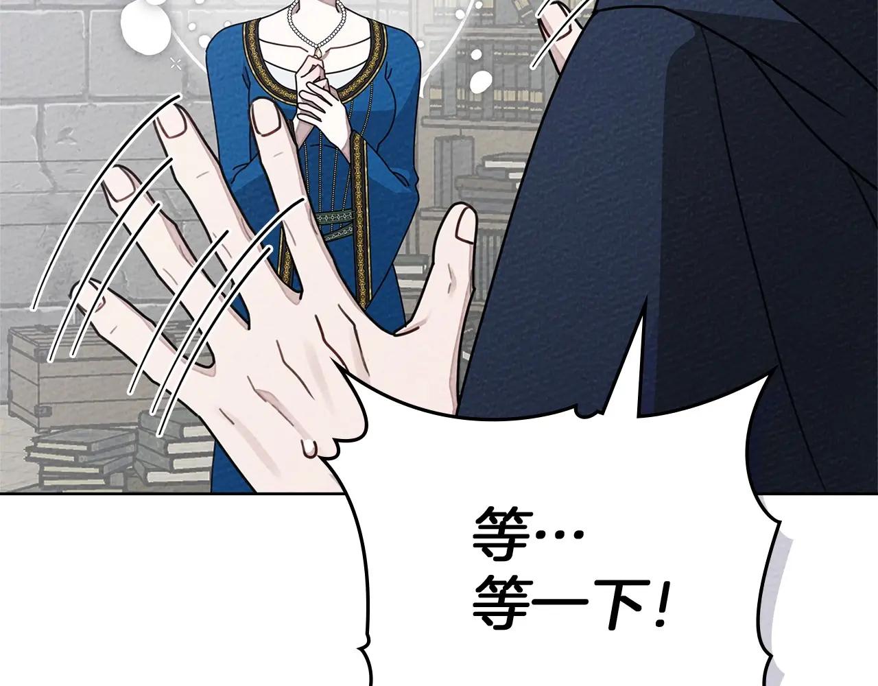 第87话 等待快出生的好消息 第124页