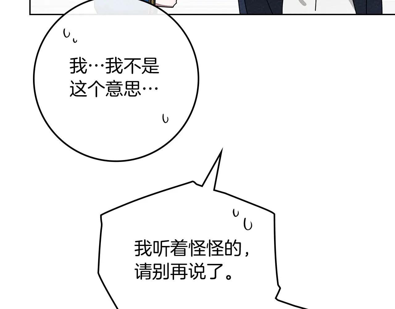 第87话 等待快出生的好消息 第128页