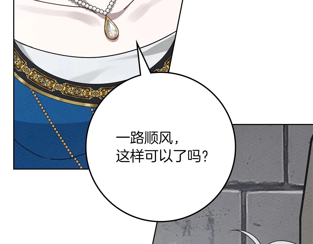 第87话 等待快出生的好消息 第132页