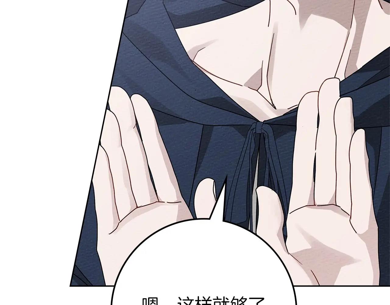 第87话 等待快出生的好消息 第134页