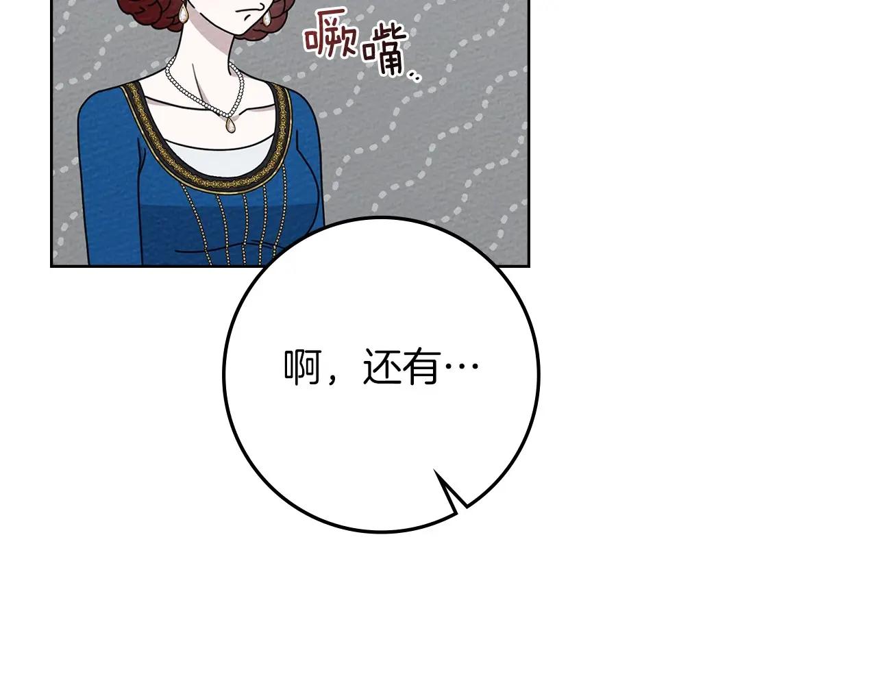 第87话 等待快出生的好消息 第137页