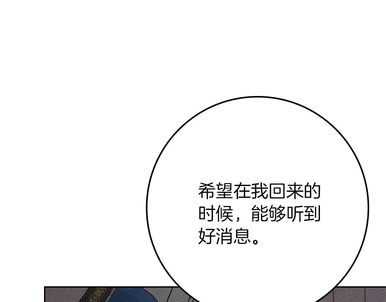 第87话 等待快出生的好消息 第138页