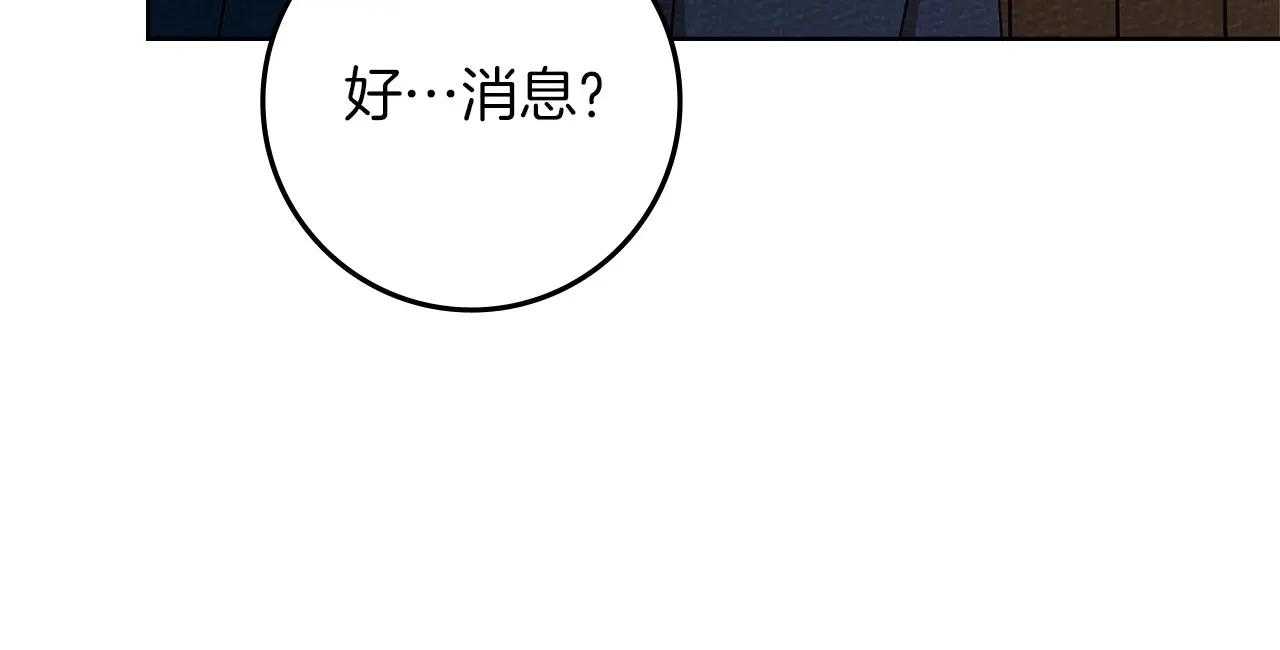 第87话 等待快出生的好消息 第140页