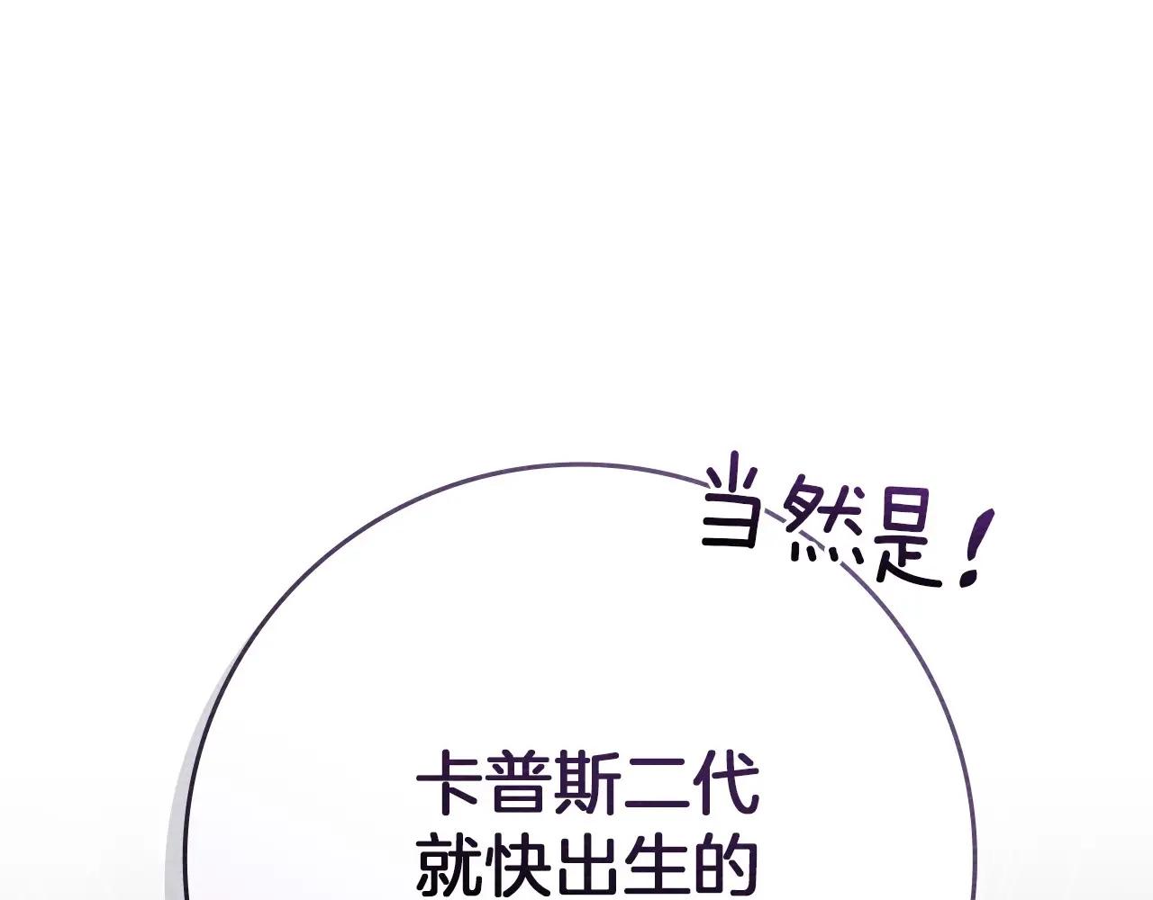第87话 等待快出生的好消息 第141页