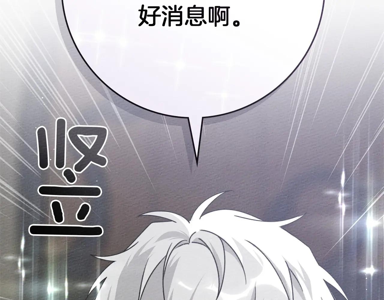 第87话 等待快出生的好消息 第142页