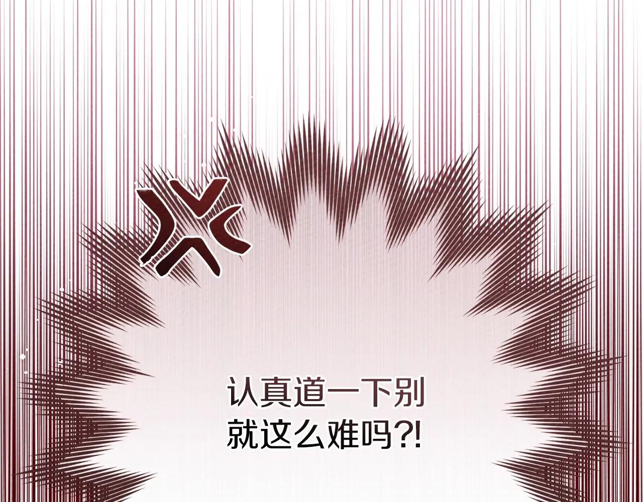 第87话 等待快出生的好消息 第151页