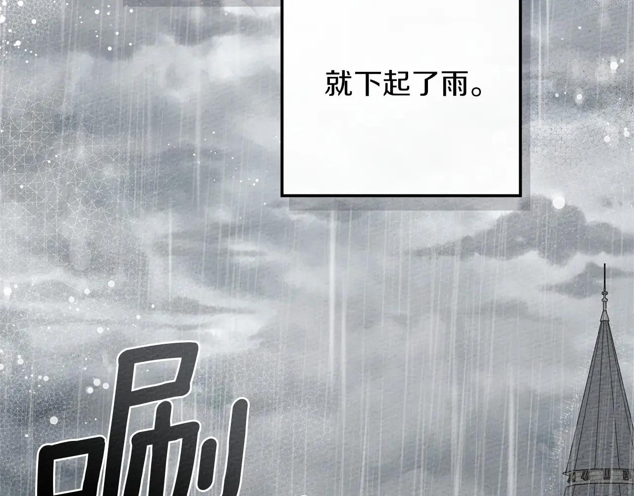 第87话 等待快出生的好消息 第168页