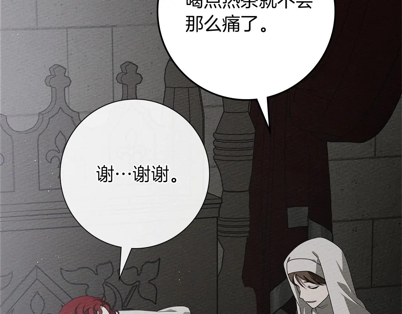 第87话 等待快出生的好消息 第174页
