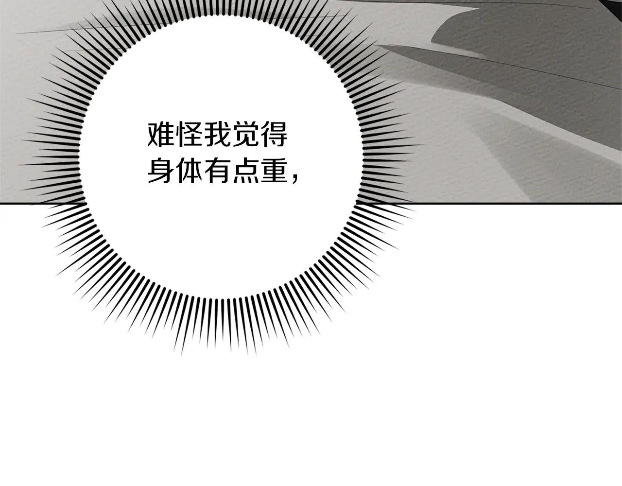 第87话 等待快出生的好消息 第176页