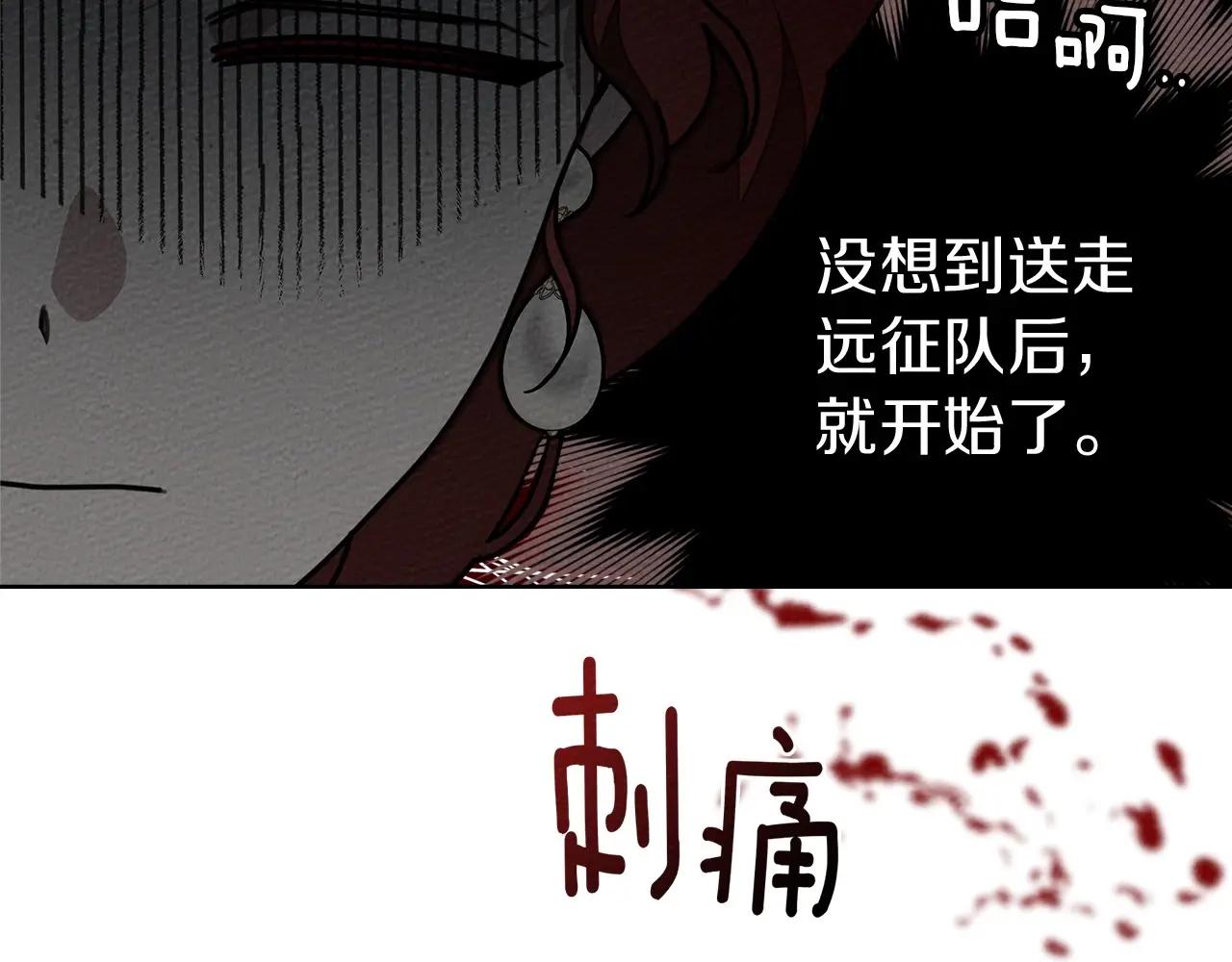 第87话 等待快出生的好消息 第178页