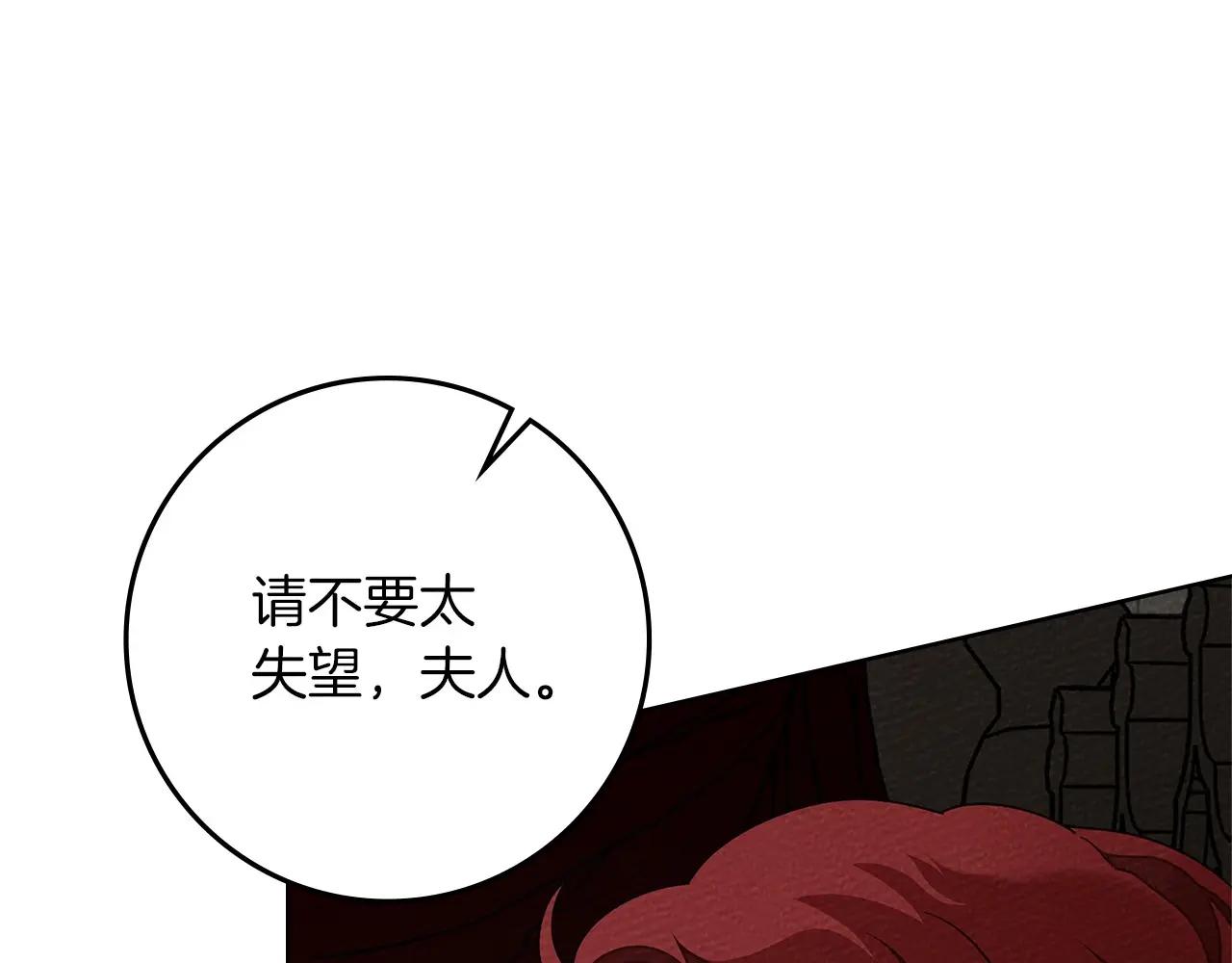 第87话 等待快出生的好消息 第182页